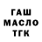 Героин гречка Yukon Teil