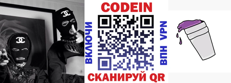 Codein Purple Drank  Советская Гавань 