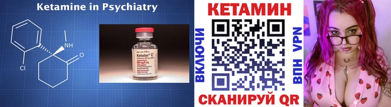 как найти закладки Советская Гавань КЕТАМИН VHQ