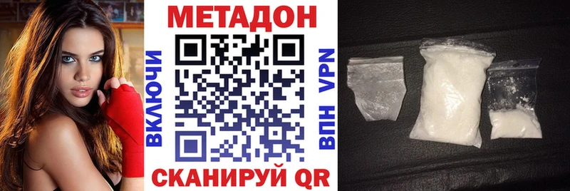 даркнет сайт  Советская Гавань  МЕТАДОН methadone 