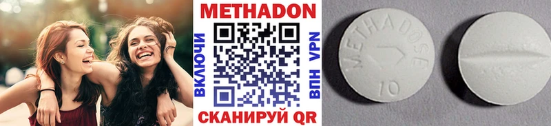 Метадон мёд Советская Гавань